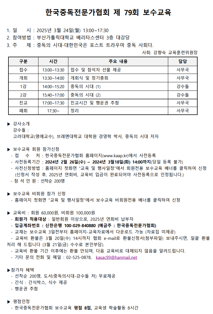 a5c30d4c00776dab0ef0789fbfa5f462_포스터 2025.2.21 (내용).png